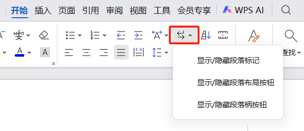 Word文本隐藏技巧，3招搞定段落/文本/文本框隐藏-趣帮office教程网