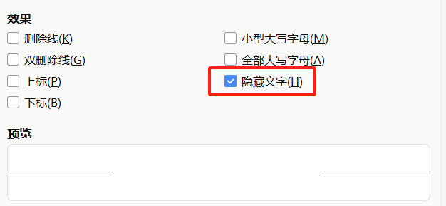 Word文本隐藏技巧，3招搞定段落/文本/文本框隐藏-趣帮office教程网