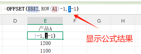 Excel公式操作的4个技巧：显示结果、隐藏公式方法分享-趣帮office教程网