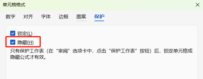 Excel公式操作的4个技巧：显示结果、隐藏公式方法分享-趣帮office教程网