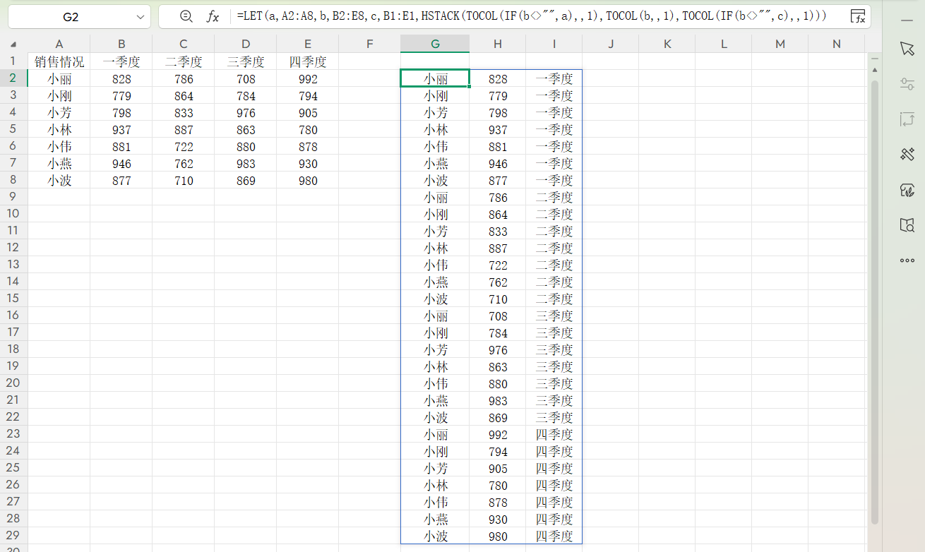 Excel必学!TOCOL函数二维表转一维表高效指南-趣帮office教程网