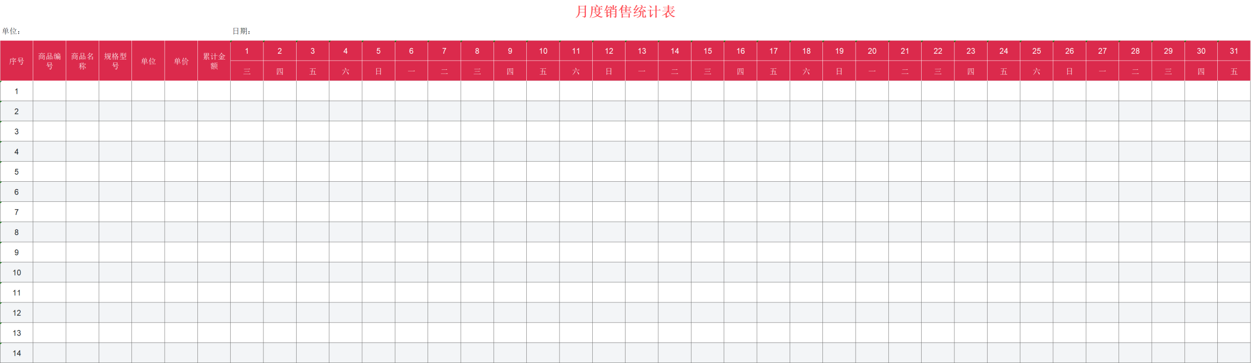 销售必备!推荐4款销售统计Excel模板助你理清业绩数据-趣帮office教程网