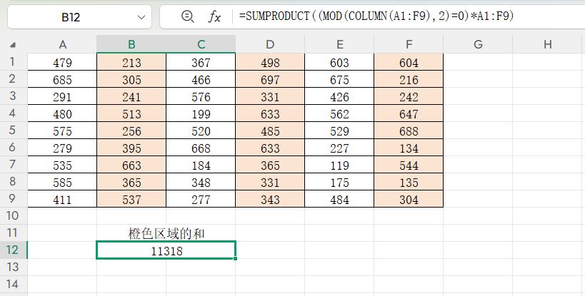 一个函数竟然有10种用法！SUMPRODUCT函数用法全解析-趣帮office教程网