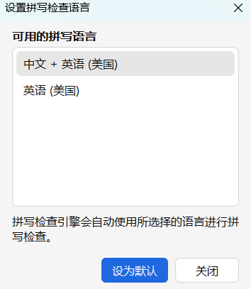 Word文档如何取消文字下方的红蓝波浪线？-趣帮office教程网