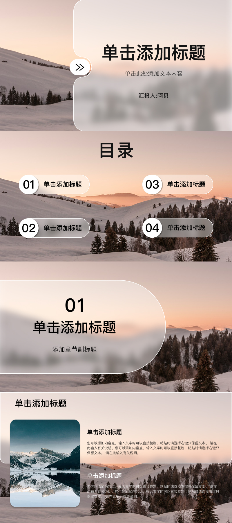 不熬夜、不改稿，这 5 款 PPT 模板帮你轻松出效果-趣帮office教程网