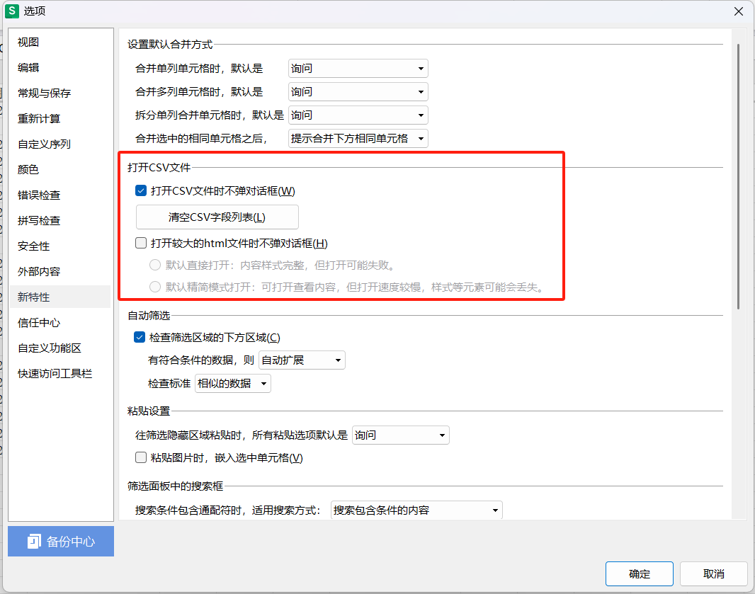 CSV格式文件正确打开技巧，避免数据出错-趣帮office教程网