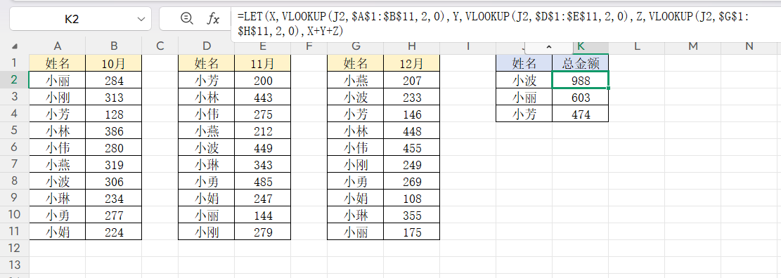 解锁LET函数！如何让Excel公式更简洁高效的技巧-趣帮office教程网