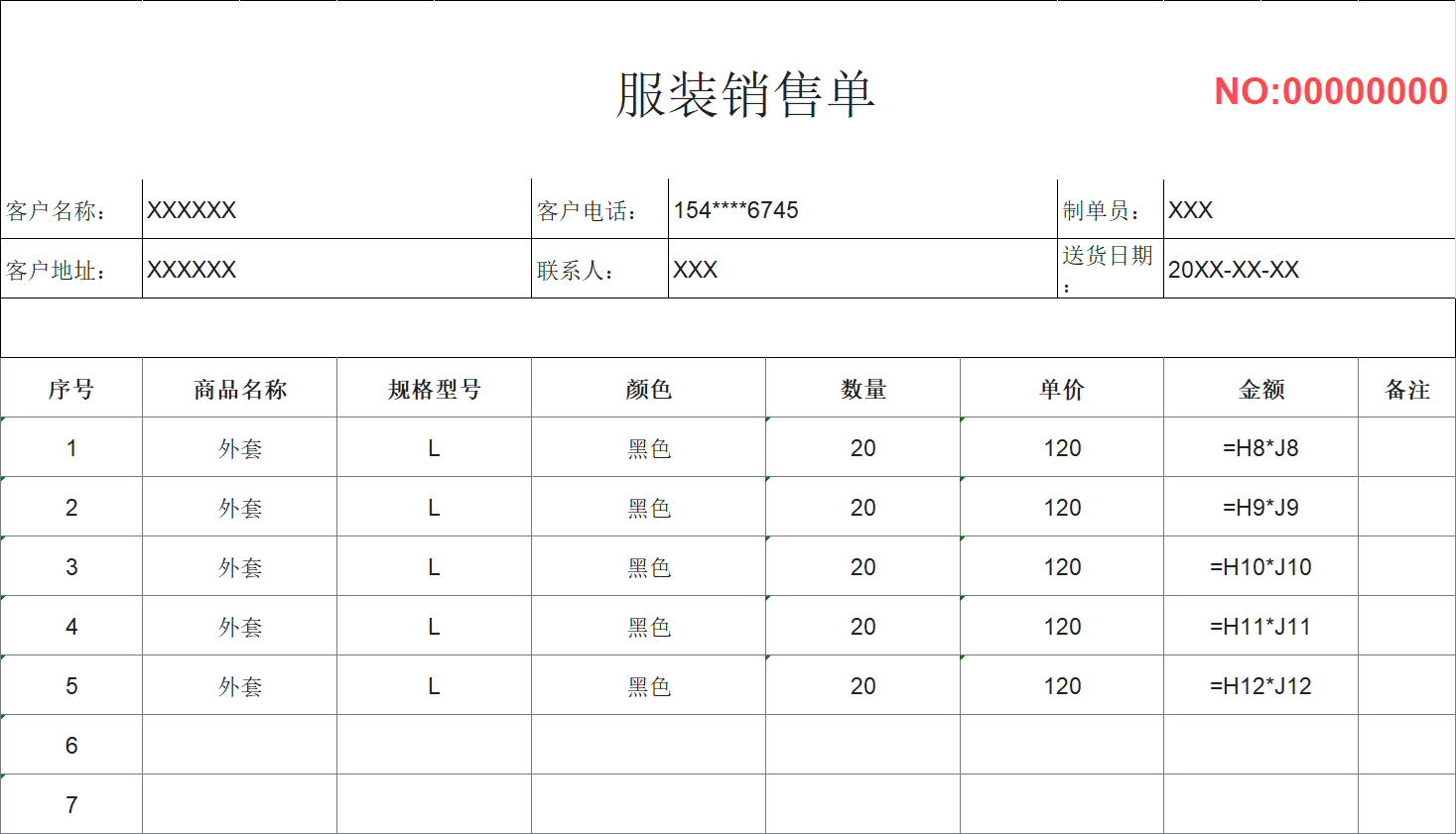 2026服装销售清单Excel模板，日常交易/月度复盘一键搞定-趣帮office教程网