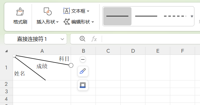 Excel斜线表头制作技巧：单双斜线轻松搞定-趣帮office教程网