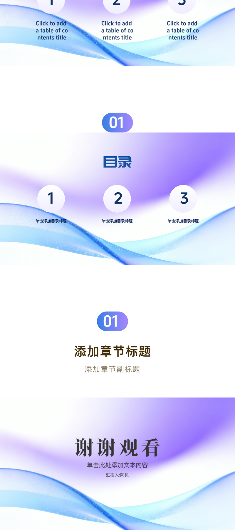 年终总结 / 项目汇报必备！5 款高质量 PPT 模板分享-趣帮office教程网