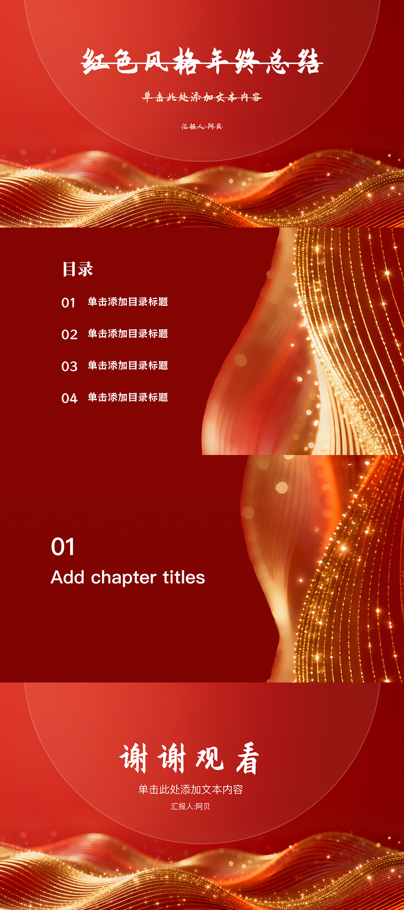 年终总结 / 项目汇报必备！5 款高质量 PPT 模板分享-趣帮office教程网