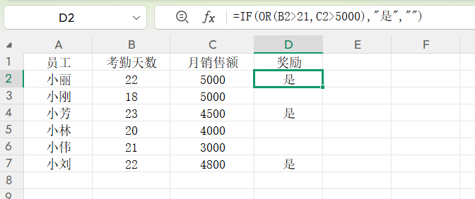 Excel多条件判断方法：3个常用的IF函数组合实用技巧-趣帮office教程网