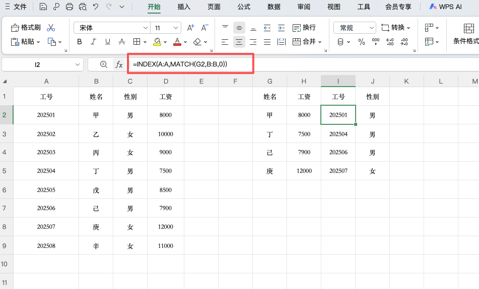 Excel 多字段匹配怎么做？INDEX+MATCH 一次性返回结果-趣帮office教程网