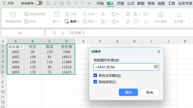Excel技巧：新增行自动复制公式，告别重复操作 - 趣帮office教程网