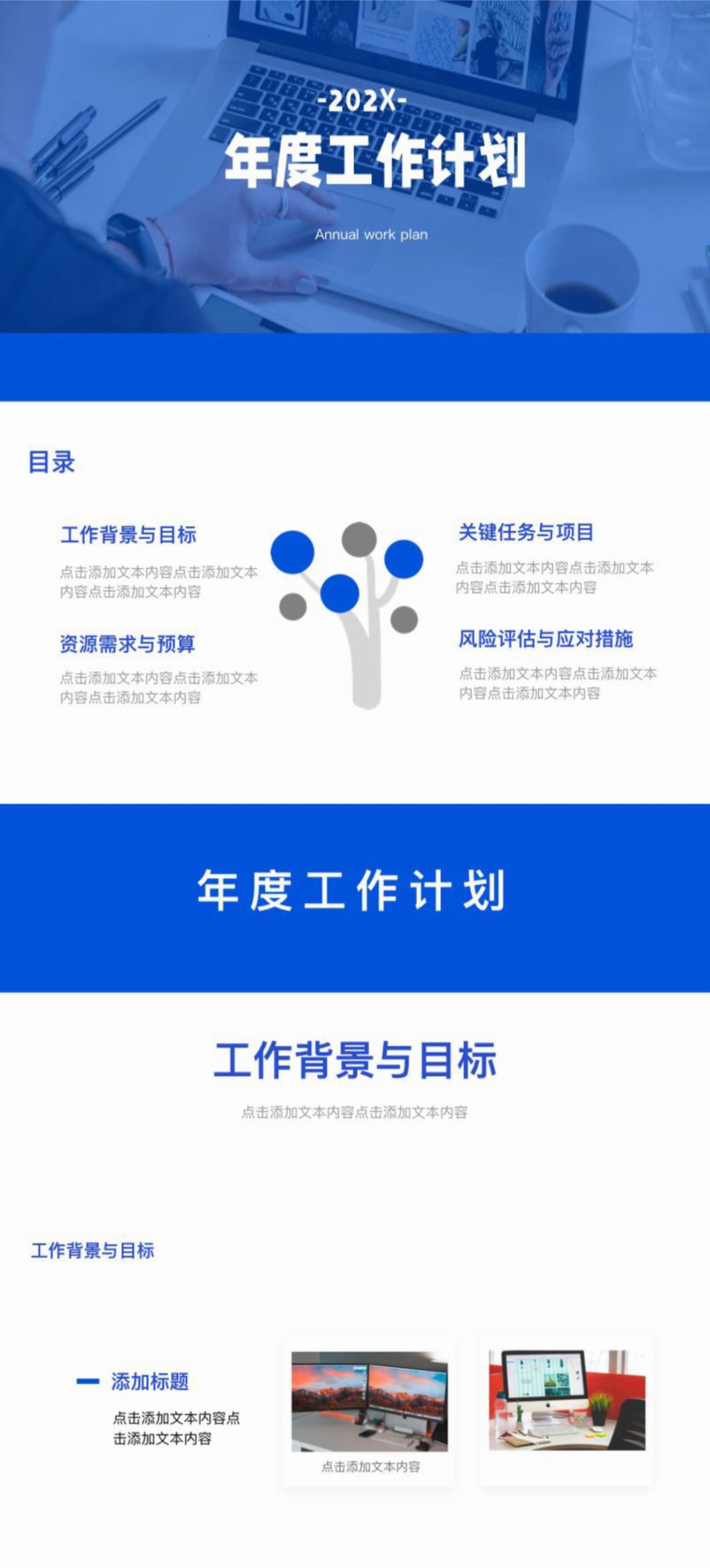 2026年工作计划不用愁!精选工作计划PPT模板,简约/复古风都有-趣帮office教程网