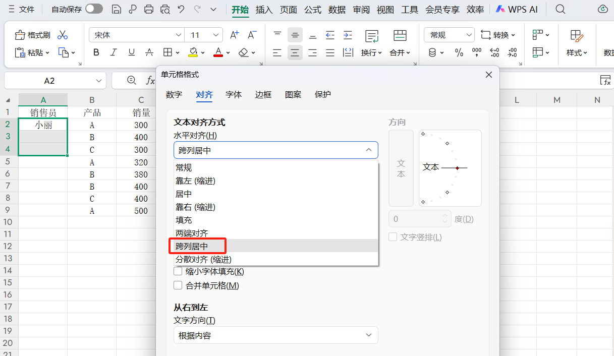 WPS表格不能对合并单元格做部分修改怎么办?一个技巧轻松搞定-趣帮office教程网