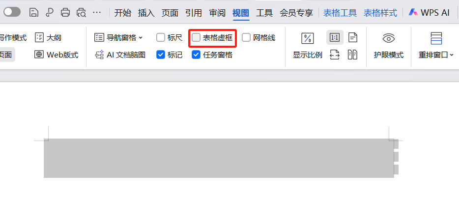 Word里的表格明明设置了无边线为什么还有虚线，表格虚线边框怎么去掉？-趣帮office教程网