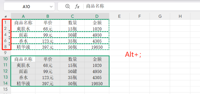 Excel表格如何不复制隐藏行,小白必学快捷键技巧 - 趣帮office教程网