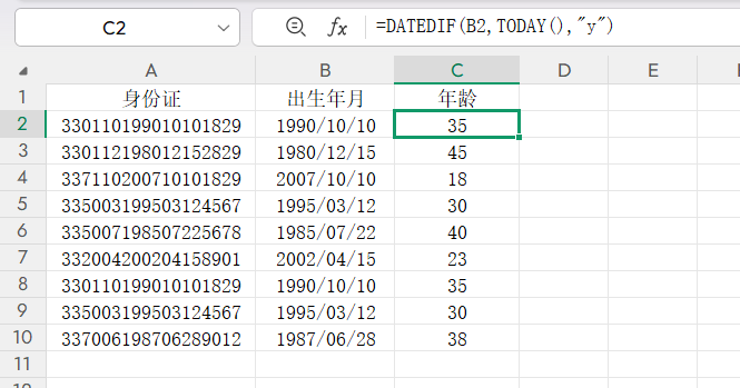 Excel关于身份证的公式大全！年龄计算+信息提取，财务HR必备-趣帮office教程网