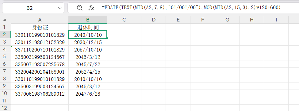 Excel关于身份证的公式大全！年龄计算+信息提取，财务HR必备-趣帮office教程网