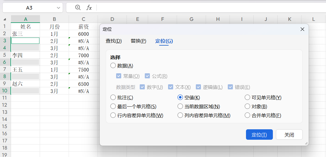 Excel利用VLOOKUP函数嵌套，不拆分合并单元格查找数据的技巧-趣帮office教程网