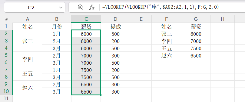 Excel利用VLOOKUP函数嵌套，不拆分合并单元格查找数据的技巧-趣帮office教程网