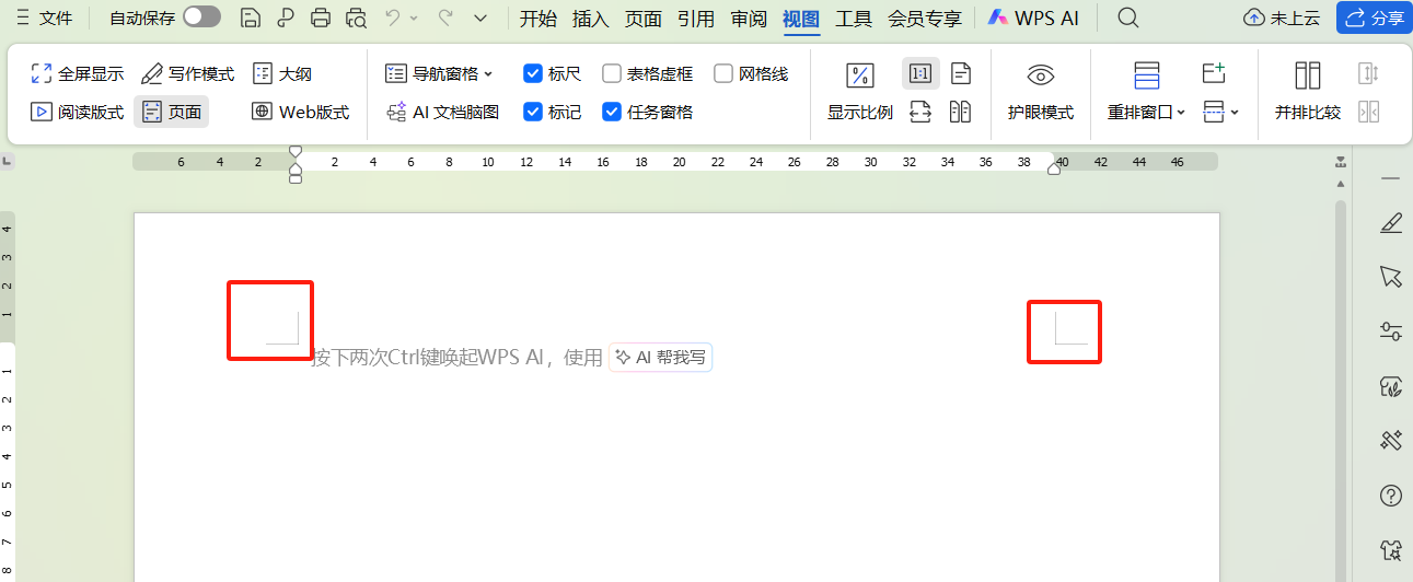 Word页面四个角的L形直角标记怎么隐藏？裁剪标记关闭方法-趣帮office教程网