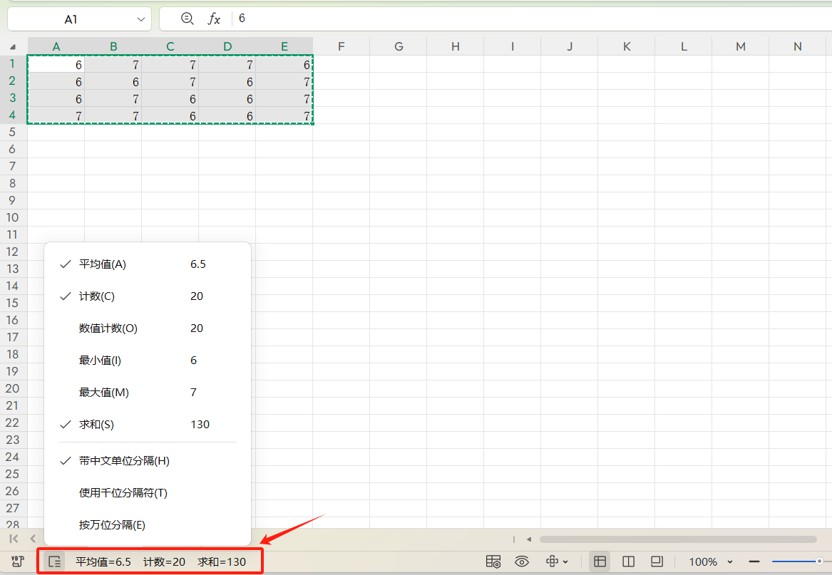 0基础学Excel:工作簿与工作表,Excel界面组成详解-趣帮office教程网