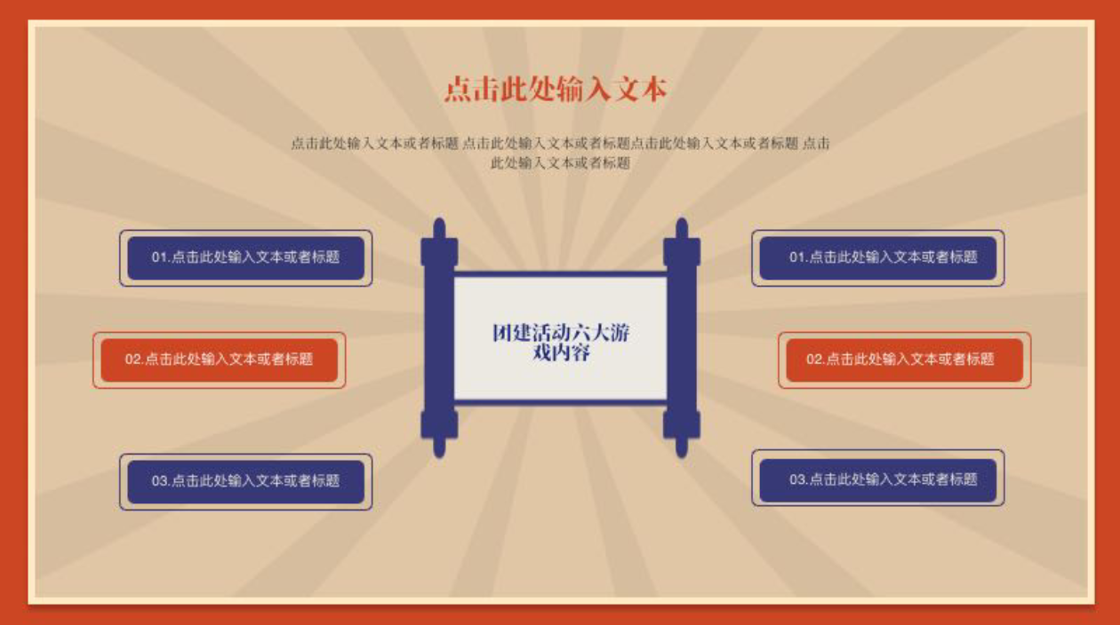 还在为新年团建活动策划发愁？试试这款港式复古风格的PPT模板-趣帮office教程网