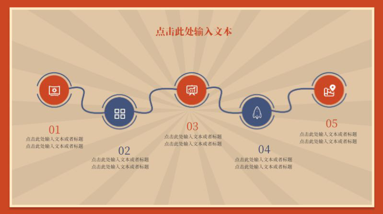 还在为新年团建活动策划发愁？试试这款港式复古风格的PPT模板-趣帮office教程网