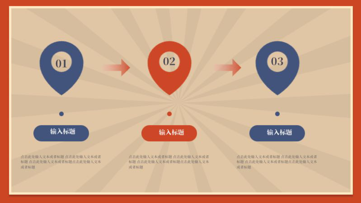 还在为新年团建活动策划发愁？试试这款港式复古风格的PPT模板-趣帮office教程网