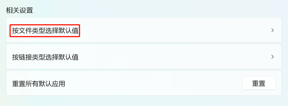 电脑如何设置默认WPS打开文件，详细教程分享-趣帮office教程网
