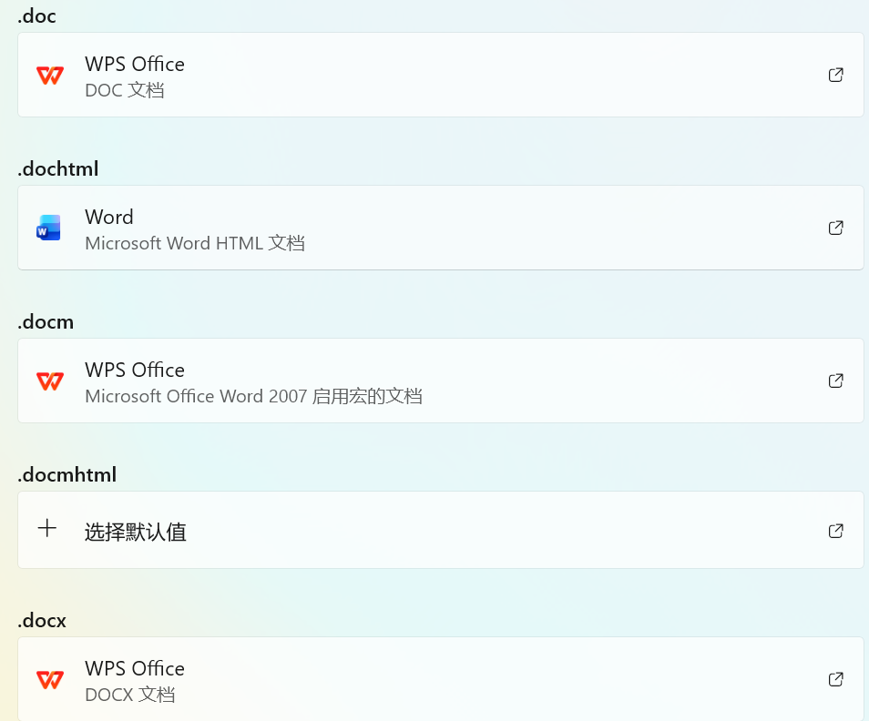 电脑如何设置默认WPS打开文件，详细教程分享-趣帮office教程网