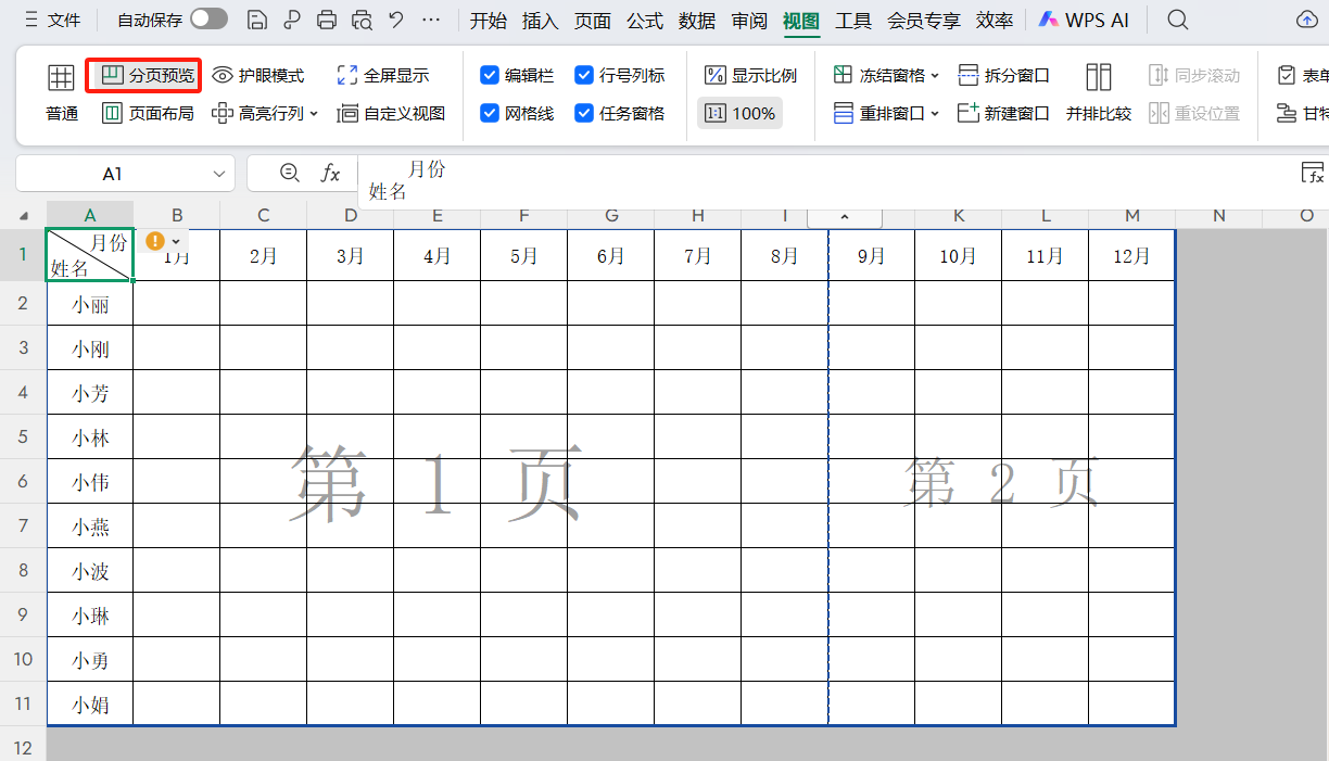 Excel表格预览显示不完全怎么办？1个方法解决-趣帮office教程网