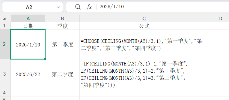 比IF函数还好用!CHOOSE函数使用方法解析:计算季度,成绩转换成名次-趣帮office教程网