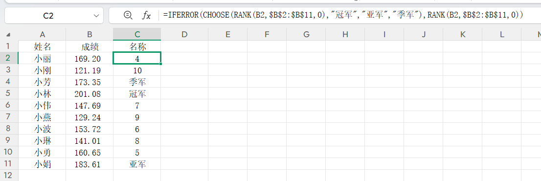 比IF函数还好用!CHOOSE函数使用方法解析:计算季度,成绩转换成名次-趣帮office教程网