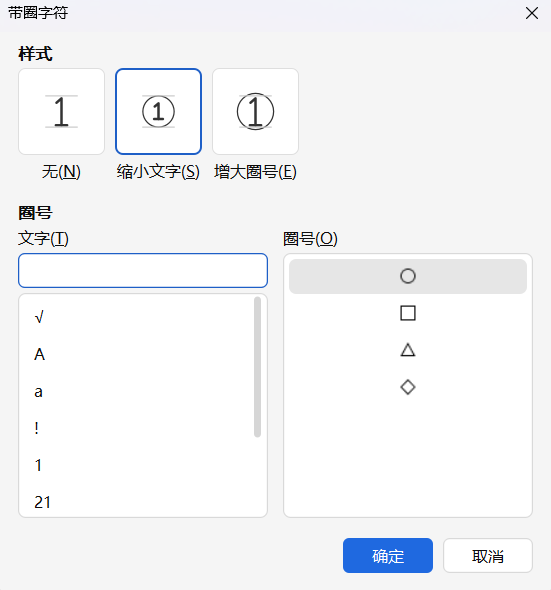 怎么添加方框对勾?WPS带圈字符实用技巧分享-趣帮office教程网