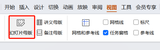 PPT批量添加LOGO技巧！幻灯片一键加LOGO，不用一页页手动加-趣帮office教程网