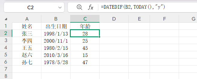 如何用Excel计算年龄？根据出生年月计算年龄的方法-趣帮office教程网