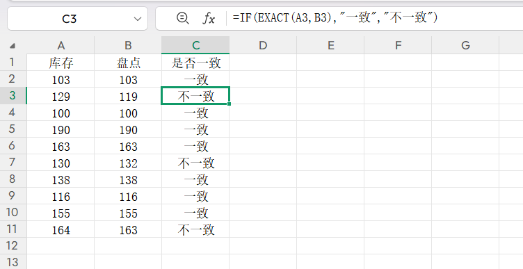Excel快速核对数据的技巧，判断两列数据是否一致-趣帮office教程网