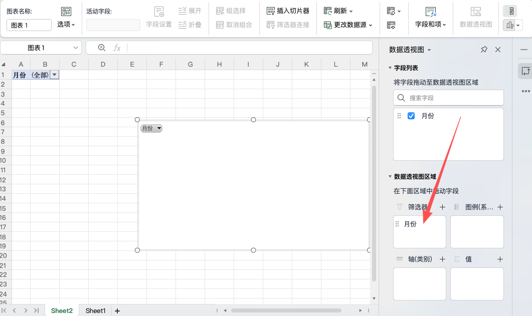 Excel 数据透视表还能这么用？按月生成工作表太强了-趣帮office教程网
