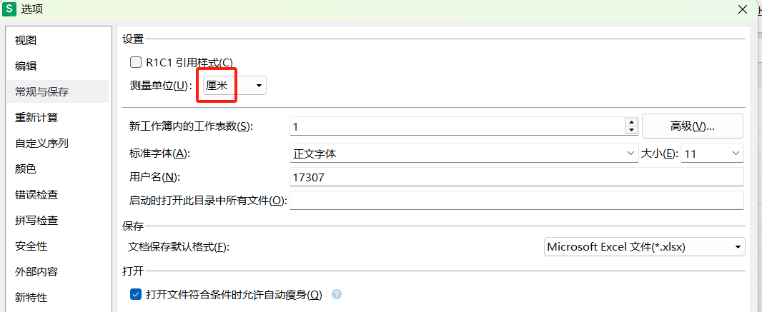 用WPS表格制作文件夹/档案盒侧标签的方法，脊背签的制作教程-趣帮office教程网