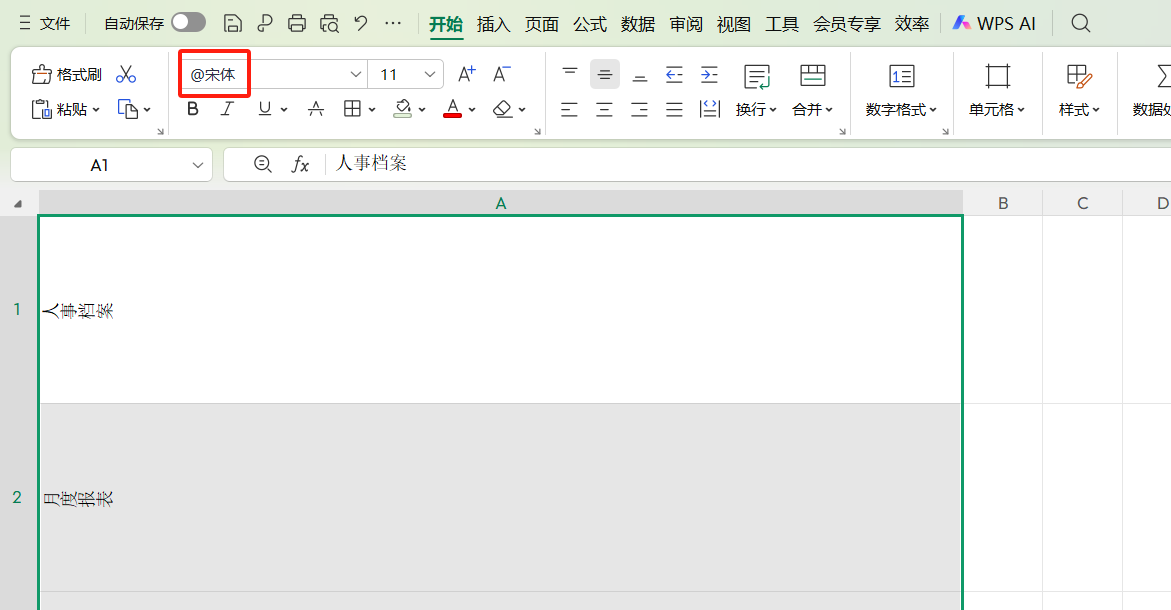 用WPS表格制作文件夹/档案盒侧标签的方法，脊背签的制作教程-趣帮office教程网