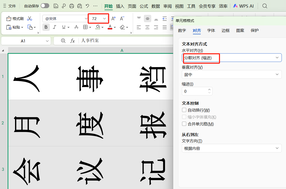 用WPS表格制作文件夹/档案盒侧标签的方法，脊背签的制作教程-趣帮office教程网