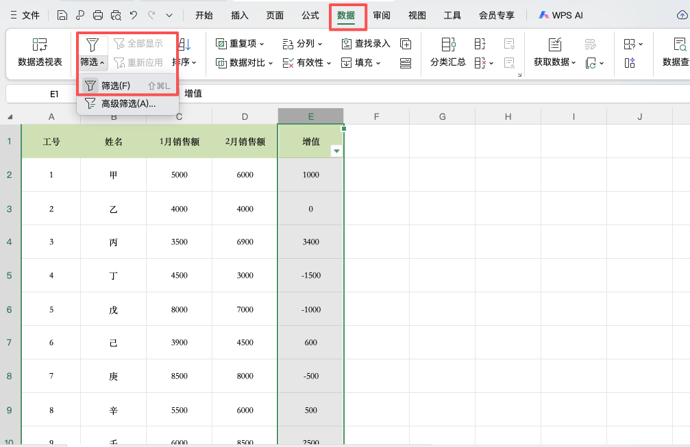 Excel一招搞定负数筛选，3秒找出所有异常数据-趣帮office教程网