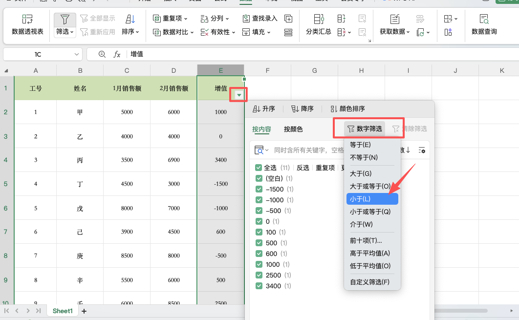 Excel一招搞定负数筛选，3秒找出所有异常数据-趣帮office教程网
