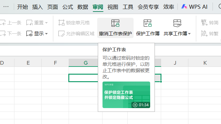 WPS表格合并单元格用不了怎么办？简单几步搞定-趣帮office教程网