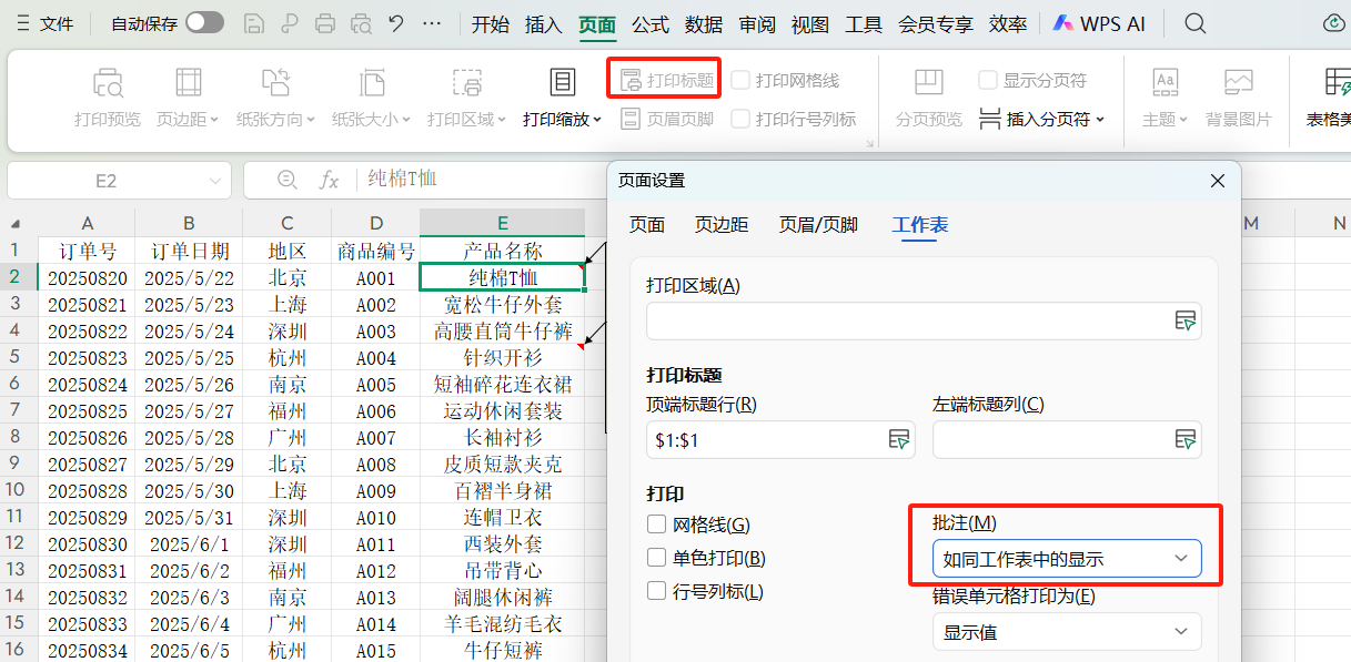 Excel打印技巧：打印表格时如何同步打印批注-趣帮office教程网