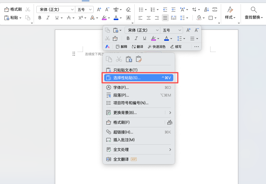 表格一粘就乱？教你 1 招解决 Excel 复制到 Word 变形问题-趣帮office教程网