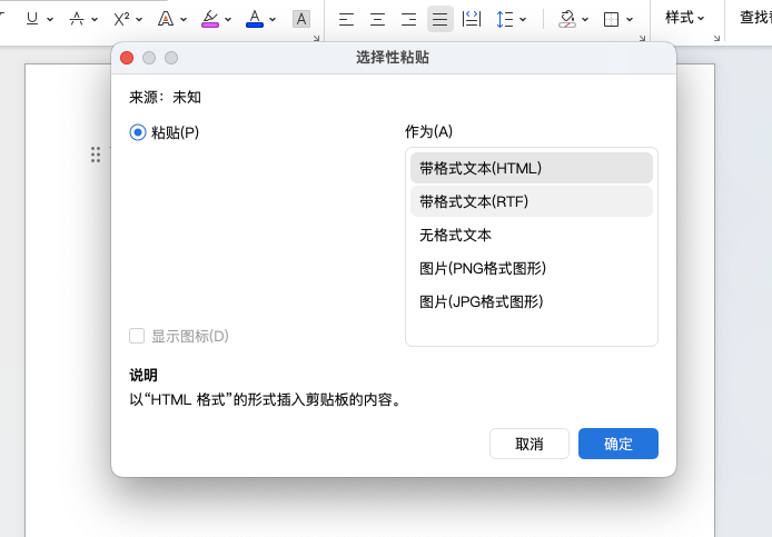表格一粘就乱？教你 1 招解决 Excel 复制到 Word 变形问题-趣帮office教程网